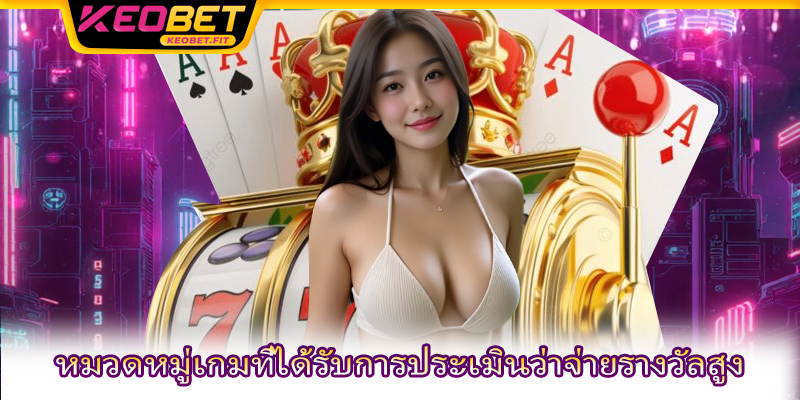 สล็อตแตกง่าย Keobet สร้างโอกาสเปลี่ยนชีวิต