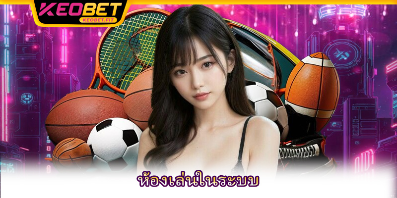 พอร์ตโฟลิโอมีกีฬาที่น่าสนใจมากมาย