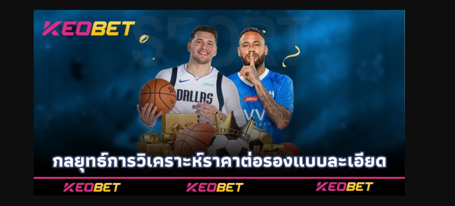 กลยุทธ์การวิเคราะห์ราคาต่อรองแบบละเอียด