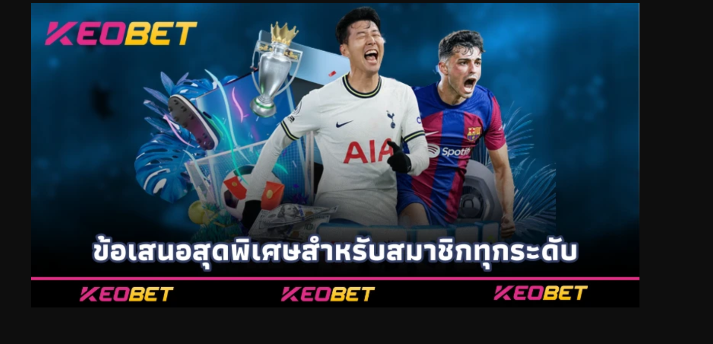 ข้อเสนอสุดพิเศษสำหรับสมาชิกทุกระดับ