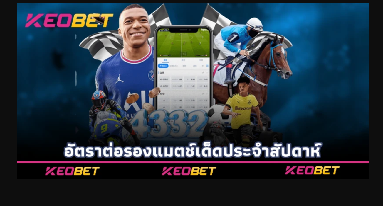 เทคนิคเพิ่มโอกาสชนะสำหรับมือใหม่